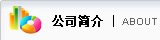 公司簡(jiǎn)介-金隆污水處理設(shè)備